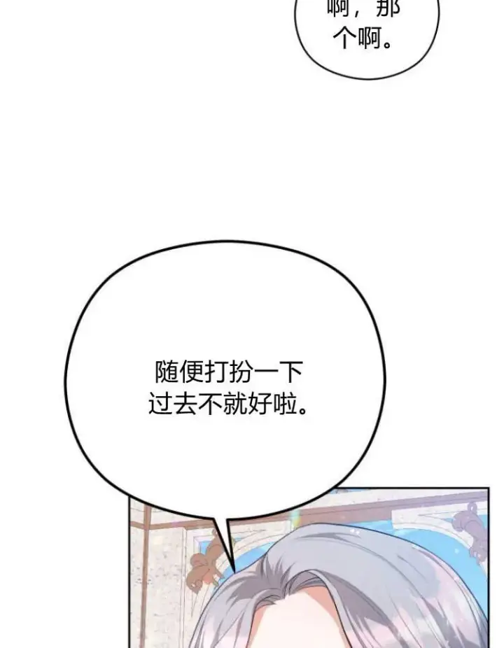 漫画《刀尖之吻》第15话第22张图