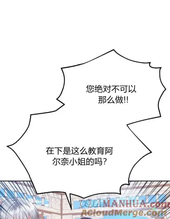 漫画《刀尖之吻》第15话第25张图