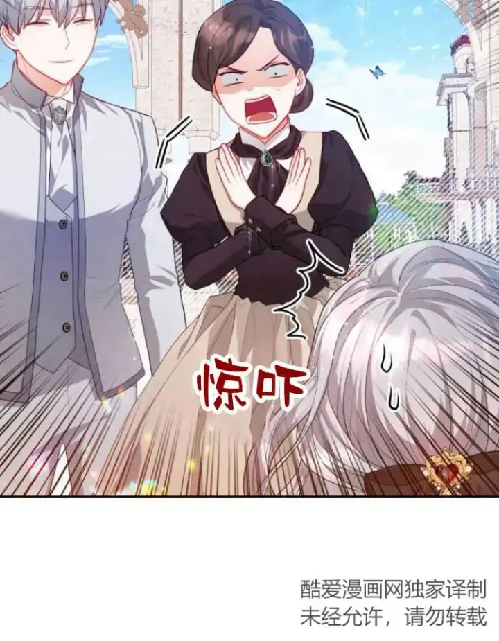 漫画《刀尖之吻》第15话第26张图