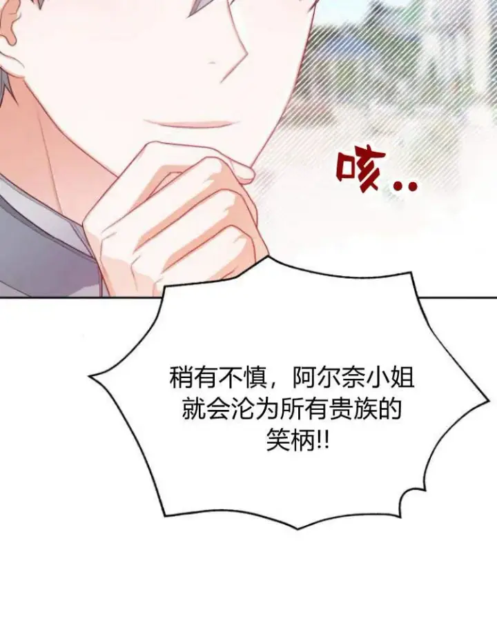 漫画《刀尖之吻》第15话第28张图