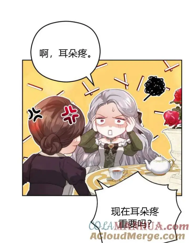 漫画《刀尖之吻》第15话第29张图