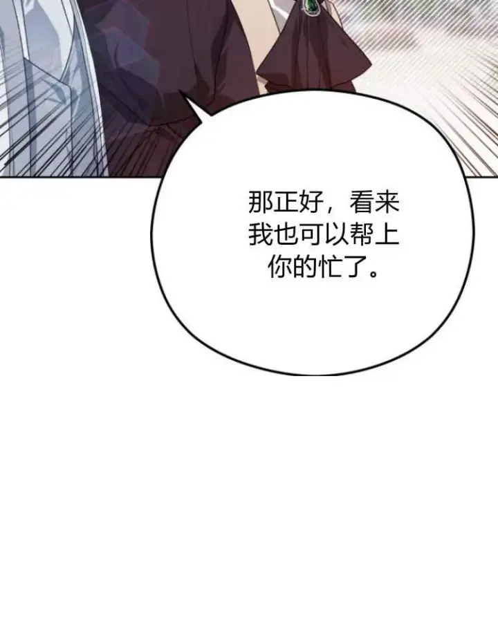 漫画《刀尖之吻》第15话第31张图