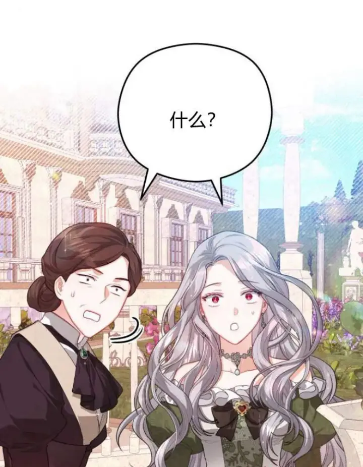 漫画《刀尖之吻》第15话第32张图
