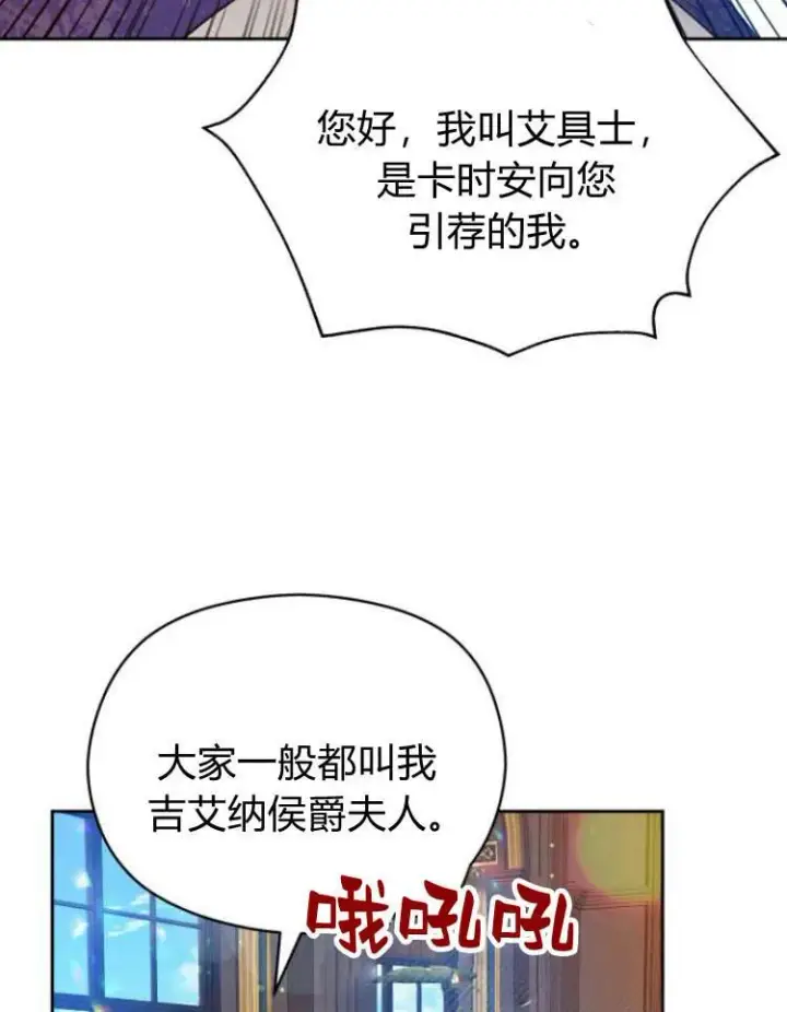 漫画《刀尖之吻》第15话第35张图