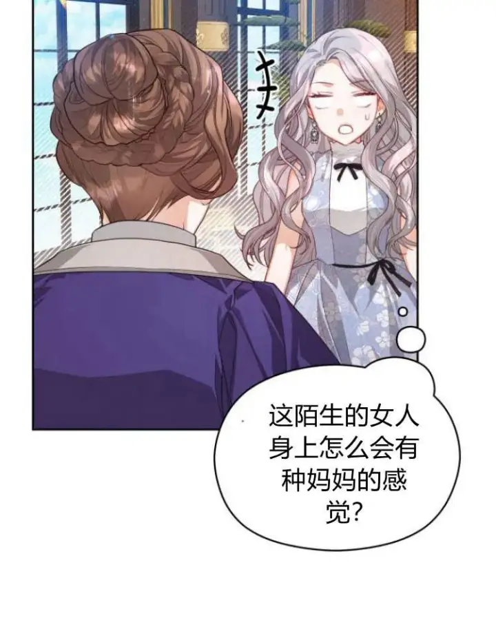 漫画《刀尖之吻》第15话第36张图