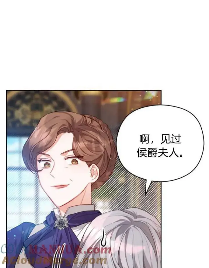 漫画《刀尖之吻》第15话第37张图