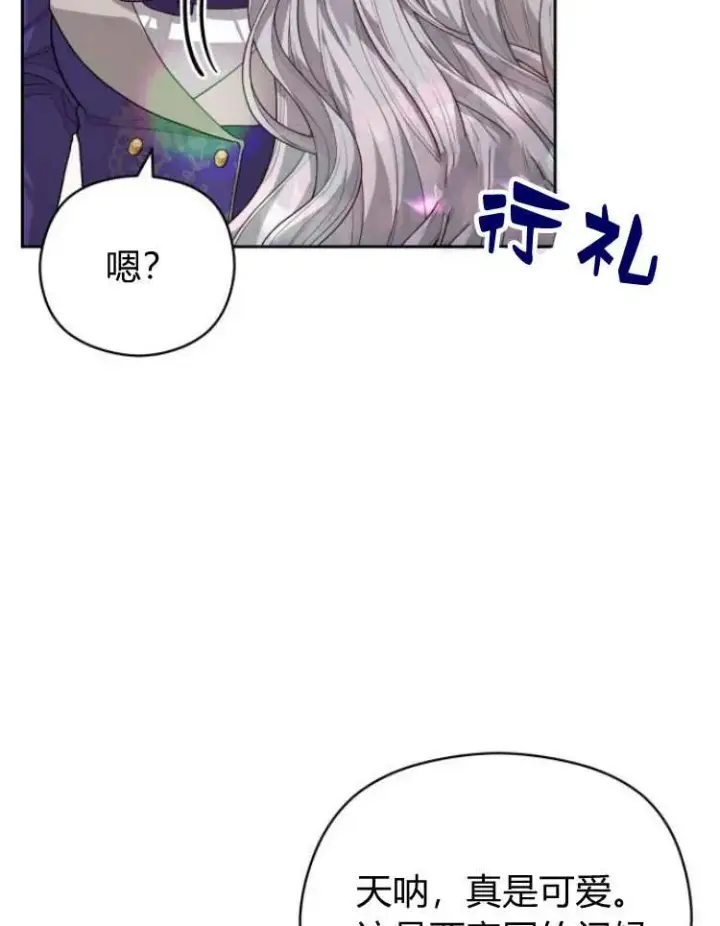 漫画《刀尖之吻》第15话第38张图