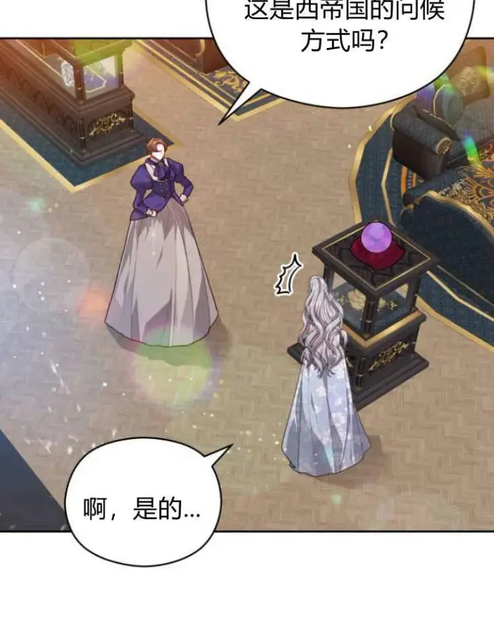 漫画《刀尖之吻》第15话第39张图