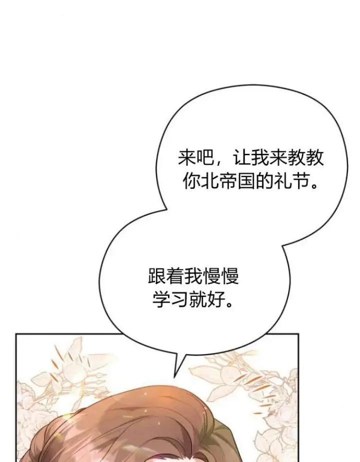 漫画《刀尖之吻》第15话第40张图