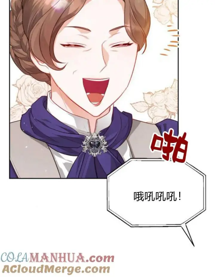 漫画《刀尖之吻》第15话第41张图