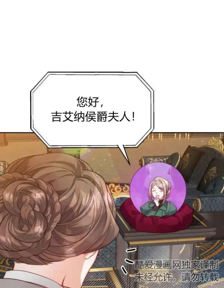 漫画《刀尖之吻》第15话第42张图