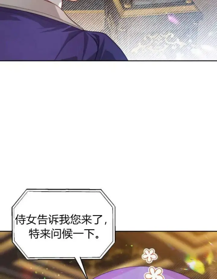 漫画《刀尖之吻》第15话第43张图