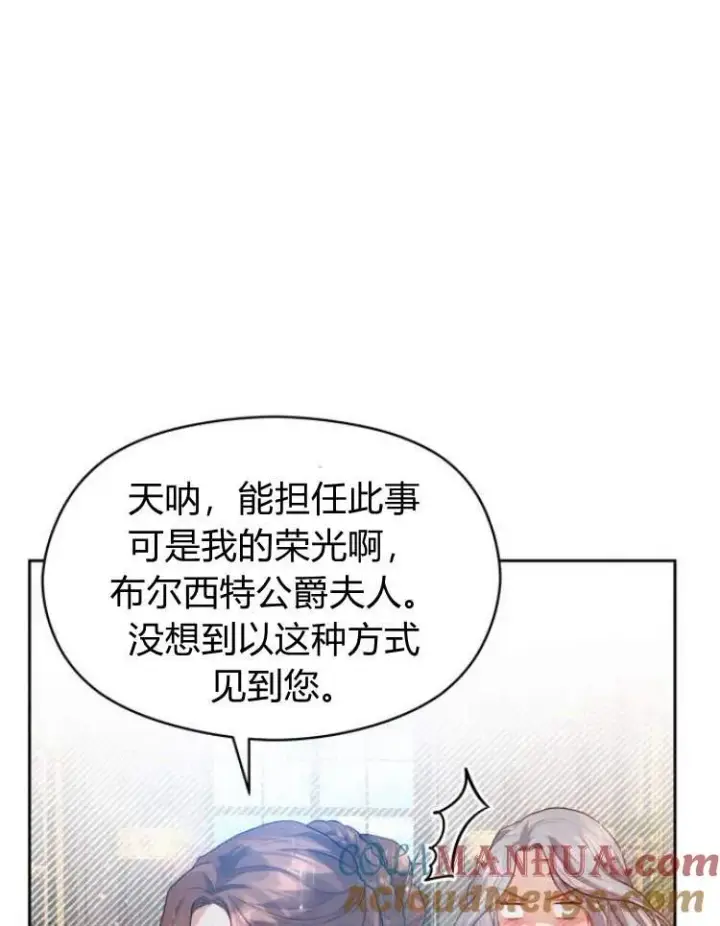 漫画《刀尖之吻》第15话第45张图