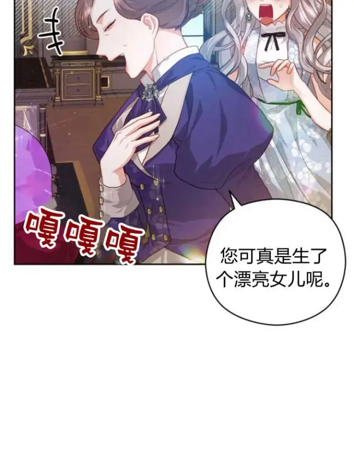 漫画《刀尖之吻》第15话第46张图