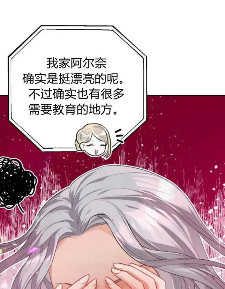 漫画《刀尖之吻》第15话第47张图