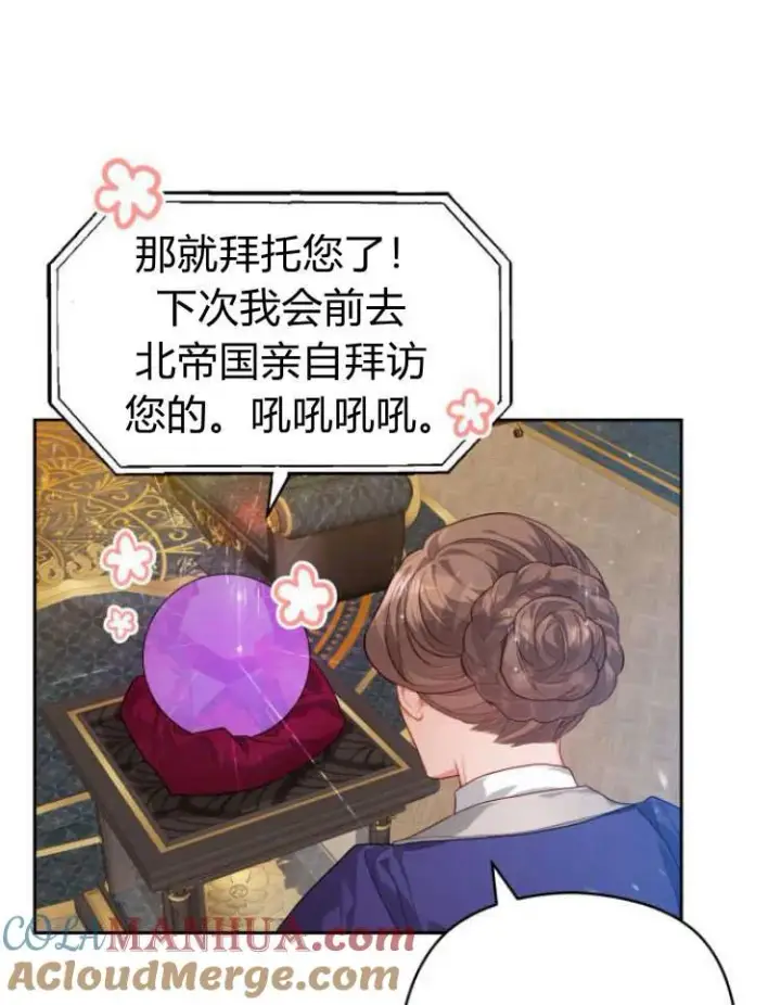 漫画《刀尖之吻》第15话第49张图