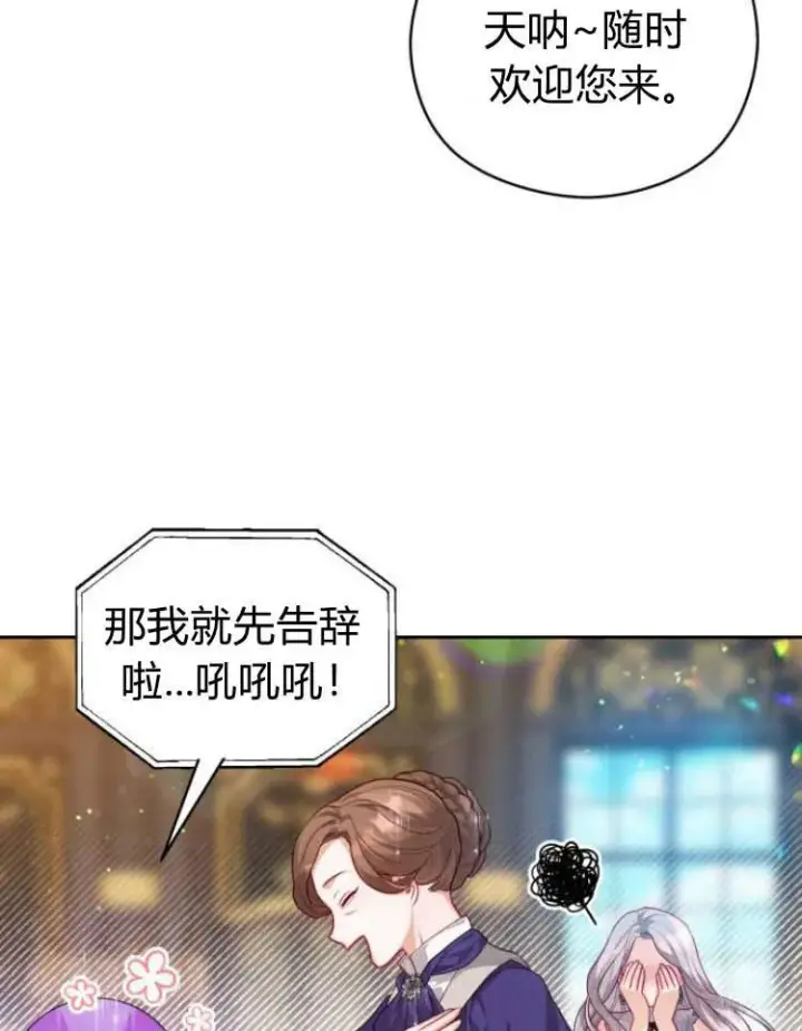 漫画《刀尖之吻》第15话第50张图