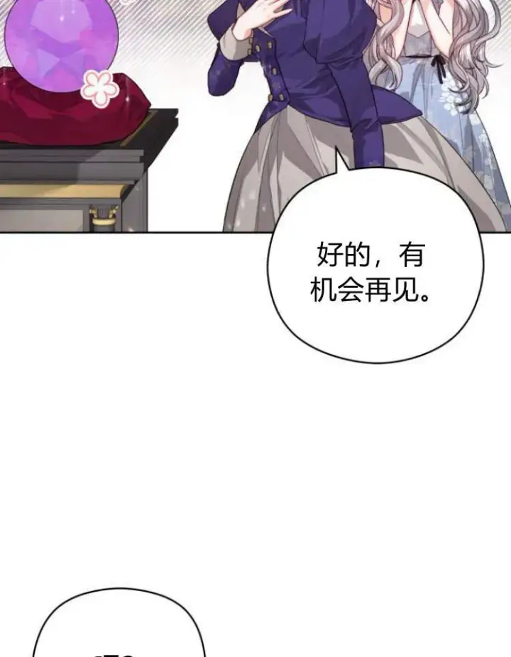 漫画《刀尖之吻》第15话第51张图