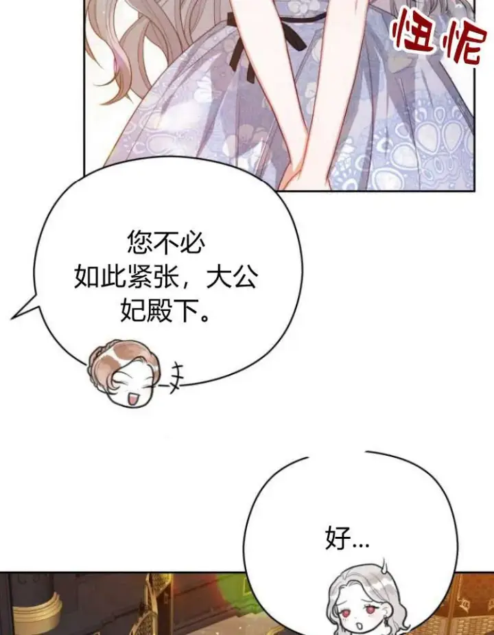 漫画《刀尖之吻》第15话第54张图