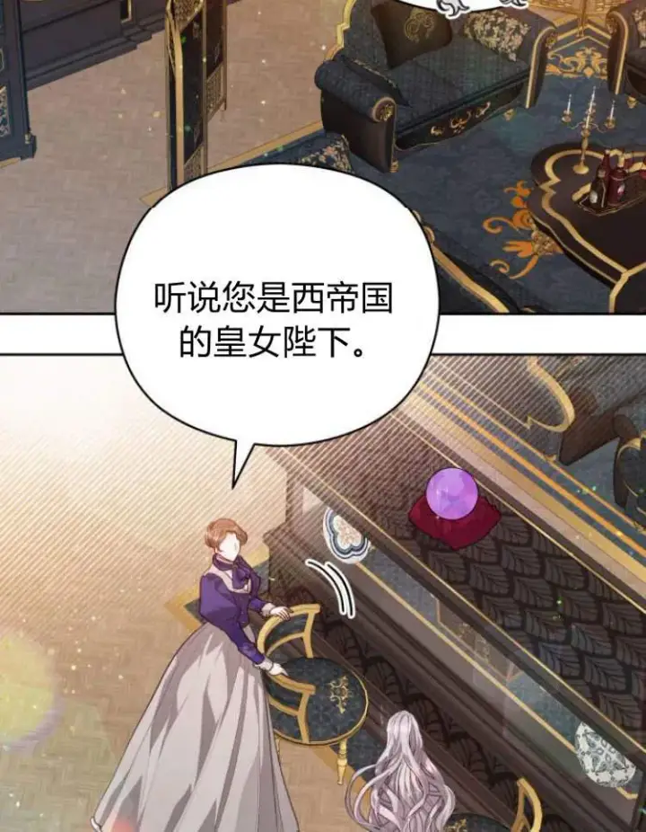 漫画《刀尖之吻》第15话第55张图