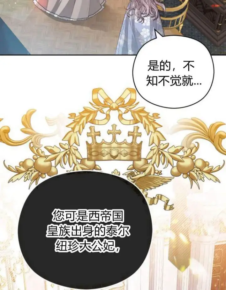 漫画《刀尖之吻》第15话第56张图
