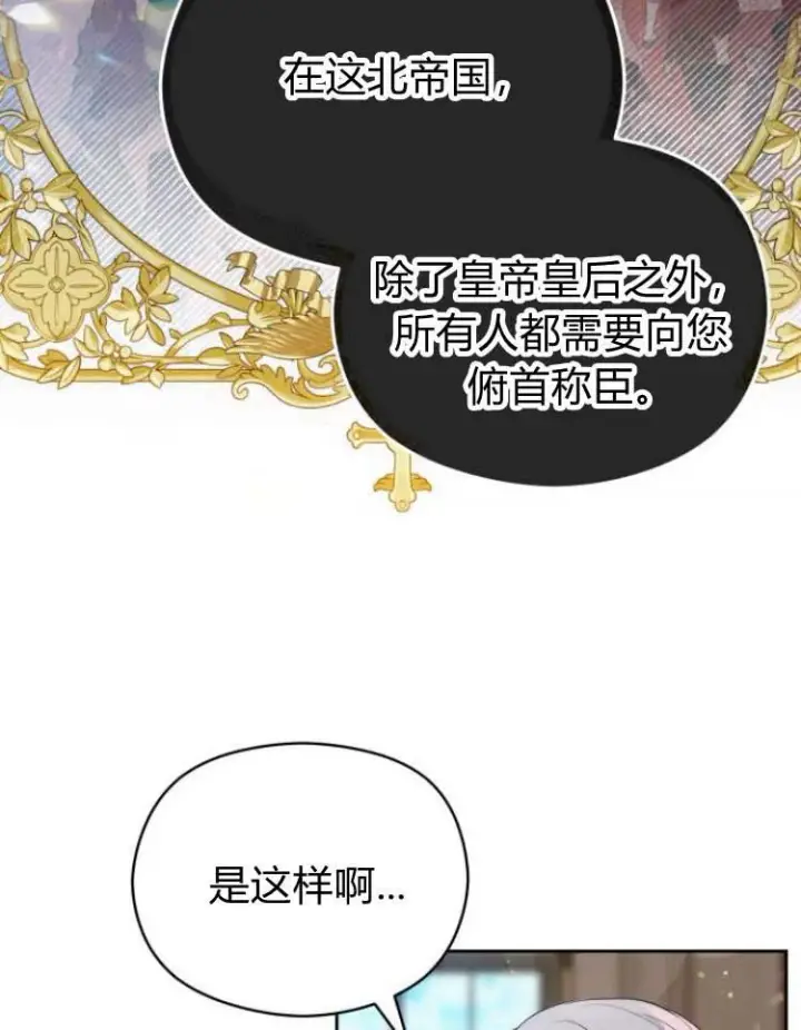 漫画《刀尖之吻》第15话第58张图