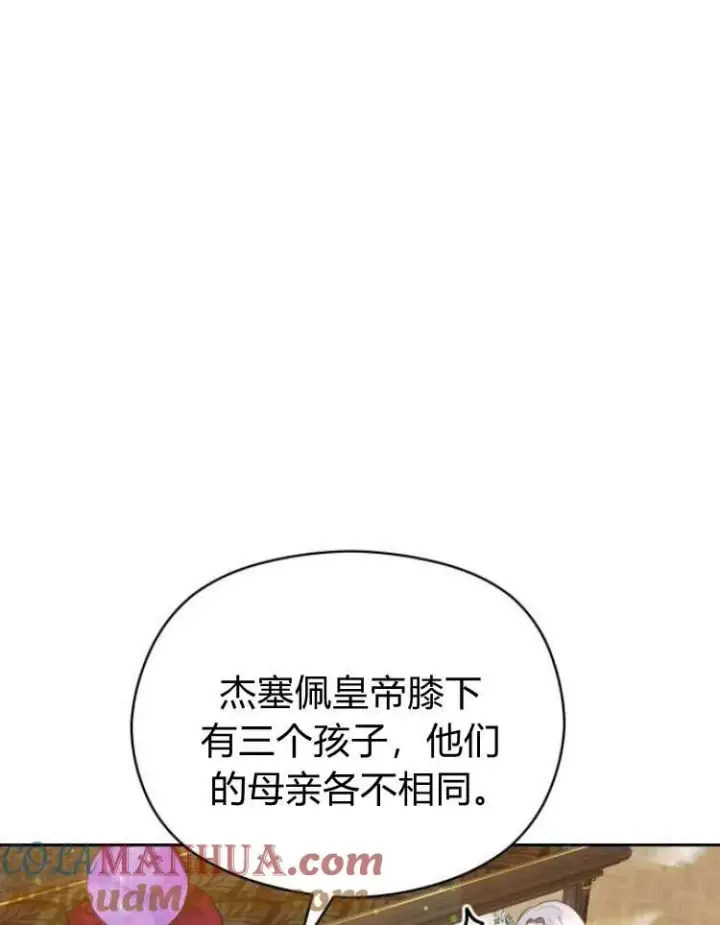 漫画《刀尖之吻》第15话第61张图