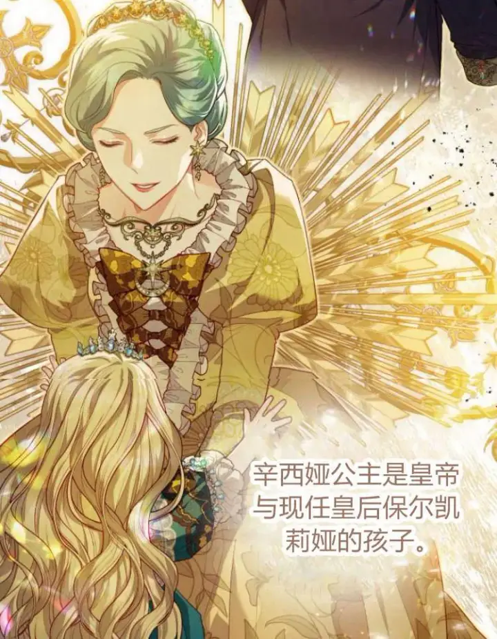 漫画《刀尖之吻》第15话第66张图