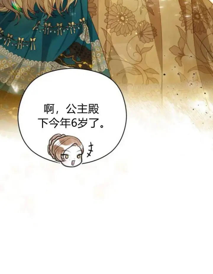 漫画《刀尖之吻》第15话第67张图