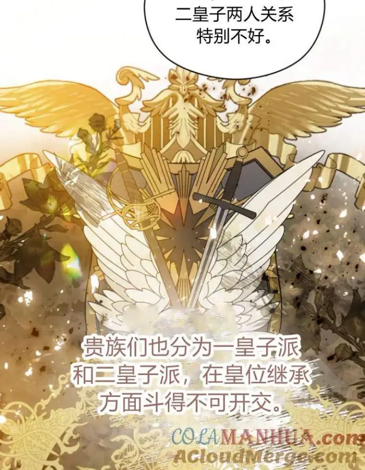 漫画《刀尖之吻》第15话第69张图