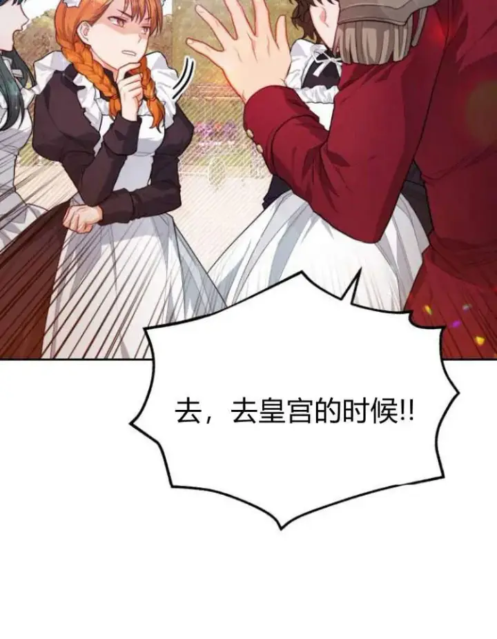 漫画《刀尖之吻》第15话第7张图