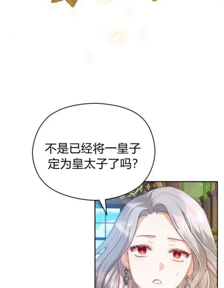 漫画《刀尖之吻》第15话第71张图