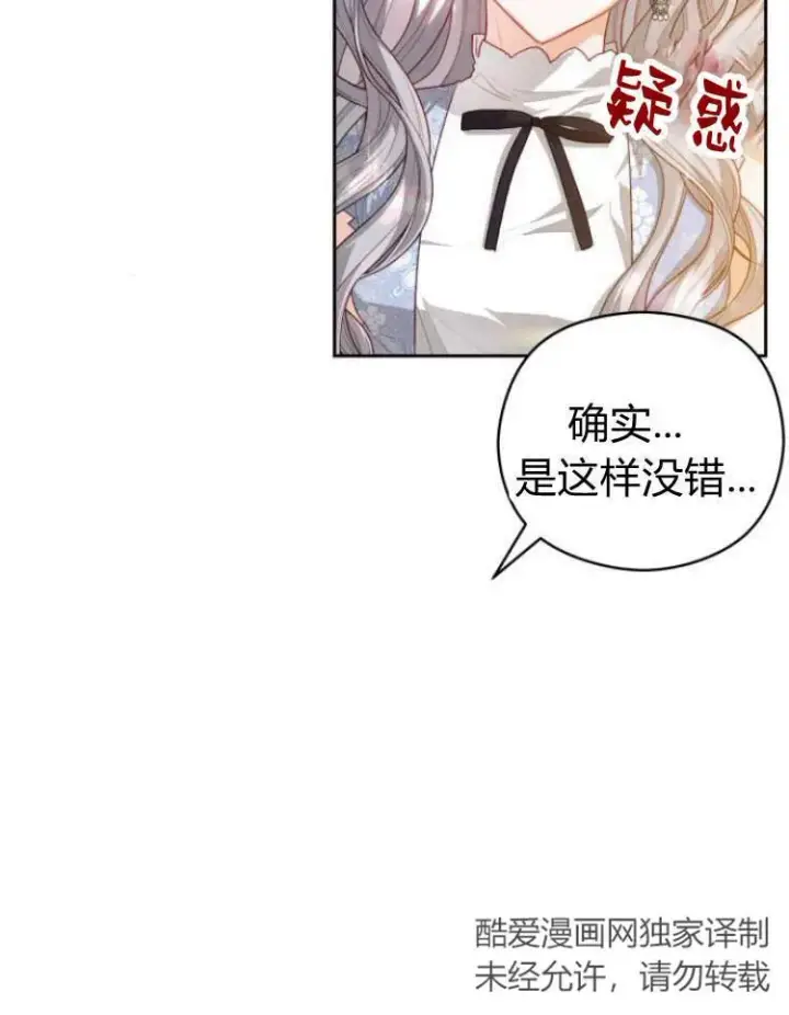 漫画《刀尖之吻》第15话第72张图
