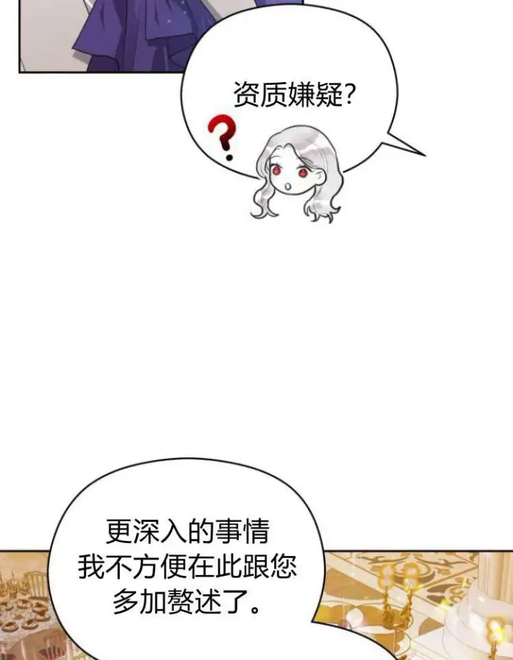 漫画《刀尖之吻》第15话第74张图