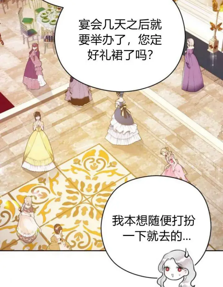 漫画《刀尖之吻》第15话第75张图