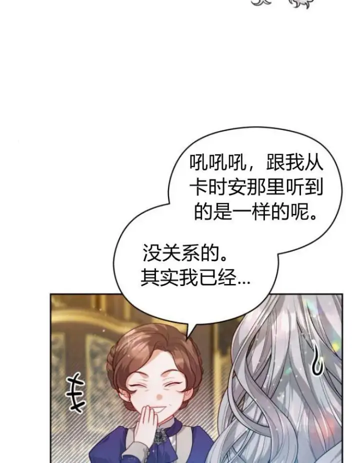 漫画《刀尖之吻》第15话第76张图