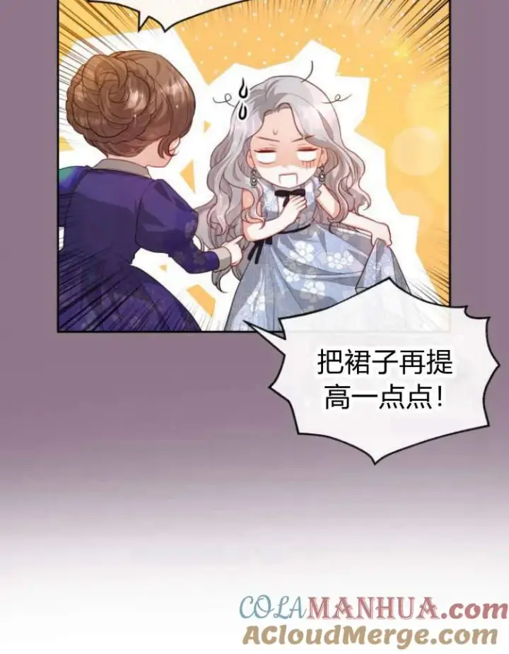 漫画《刀尖之吻》第15话第85张图