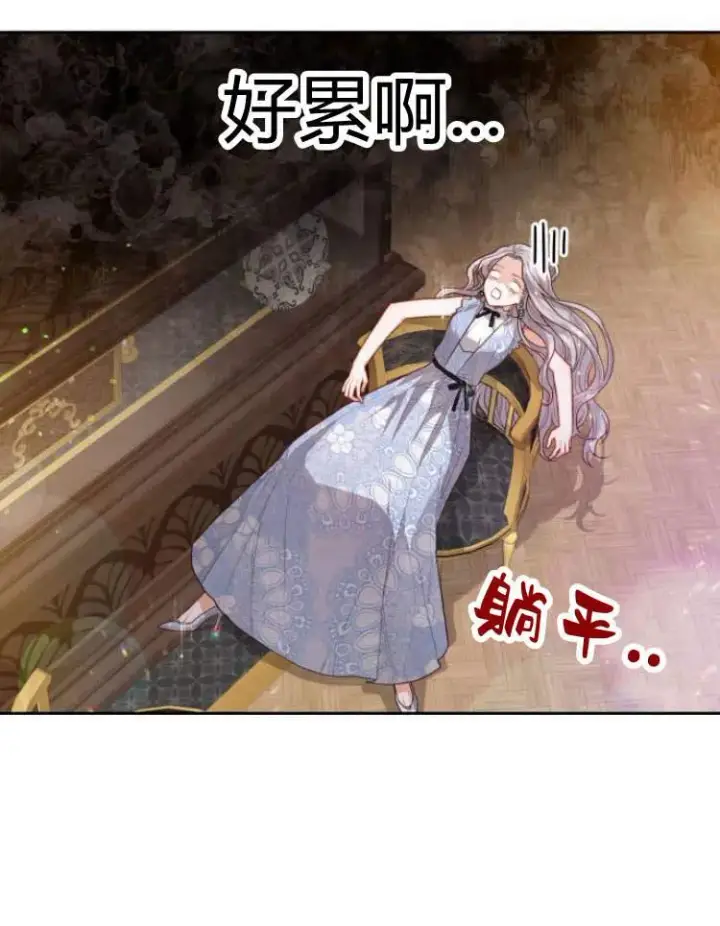 漫画《刀尖之吻》第15话第86张图