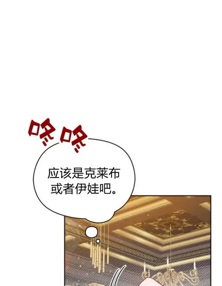 漫画《刀尖之吻》第15话第87张图
