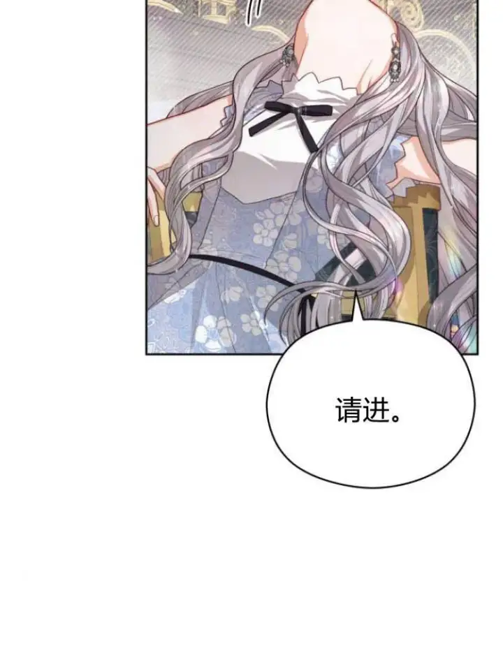 漫画《刀尖之吻》第15话第88张图