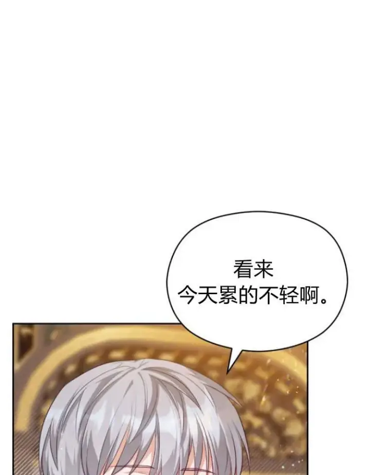 漫画《刀尖之吻》第15话第95张图