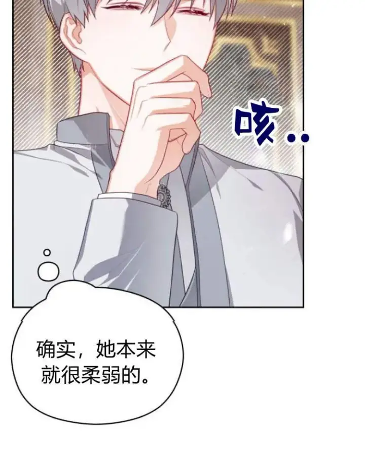 漫画《刀尖之吻》第15话第96张图