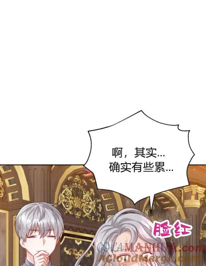 漫画《刀尖之吻》第15话第97张图
