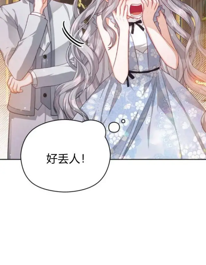 漫画《刀尖之吻》第15话第98张图