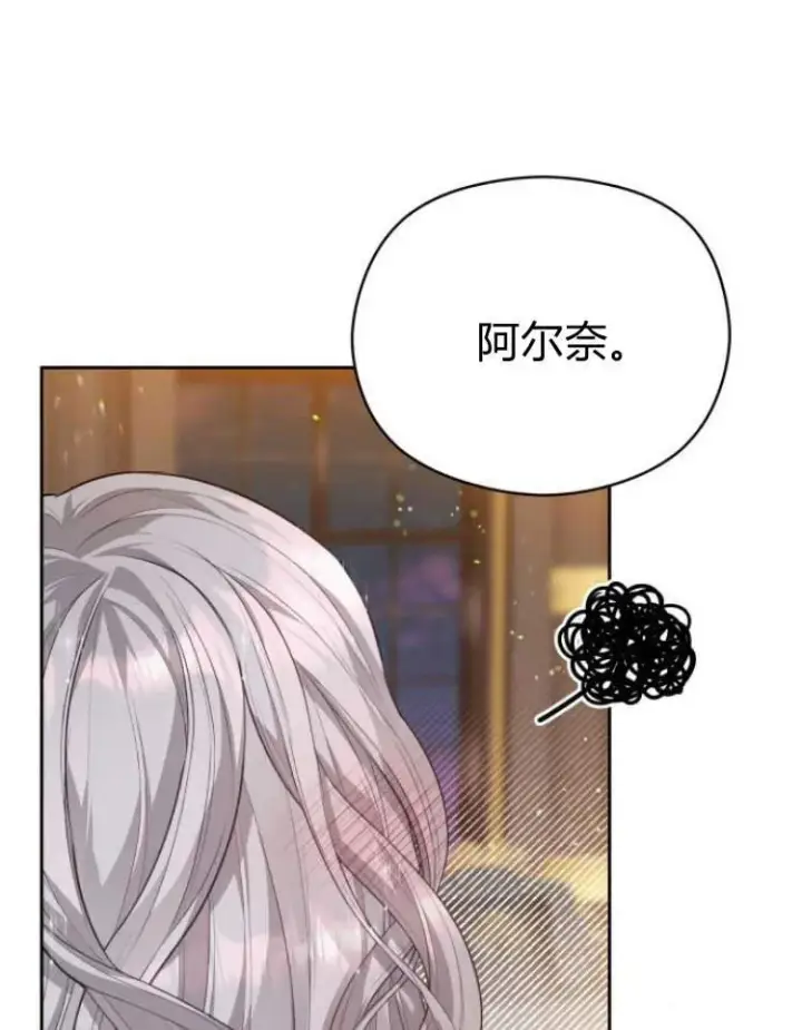漫画《刀尖之吻》第15话第99张图