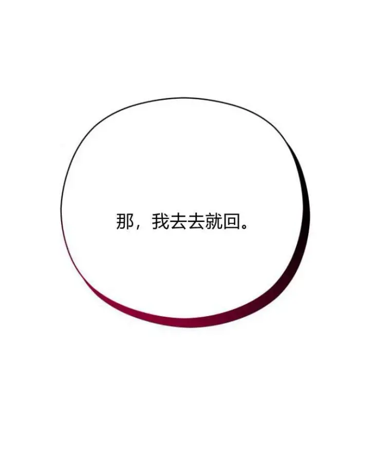 漫画《刀尖之吻》第16话第100张图
