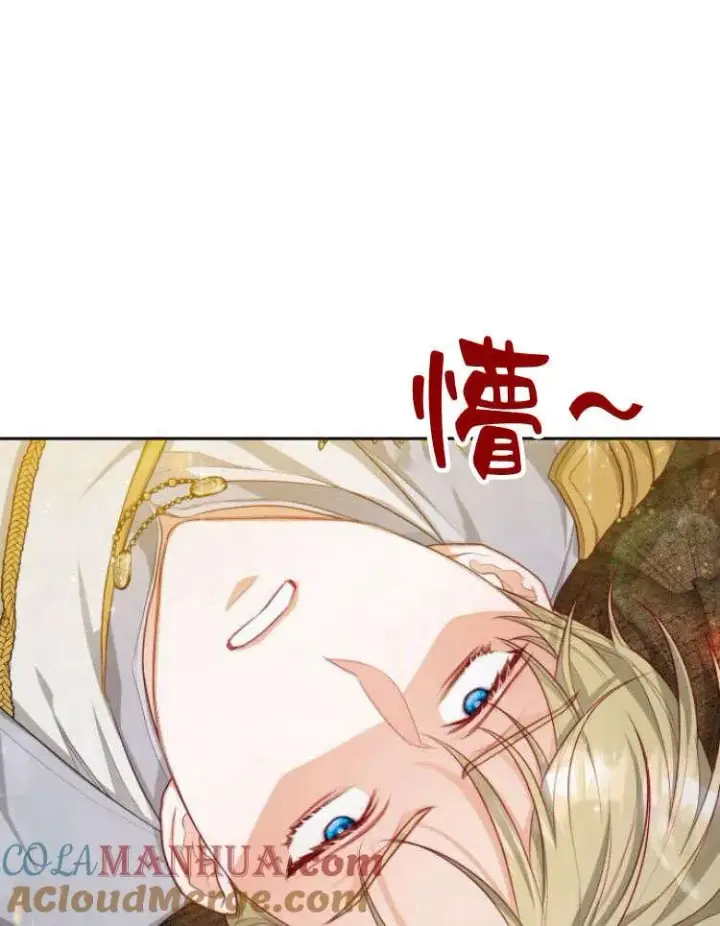 漫画《刀尖之吻》第16话第101张图
