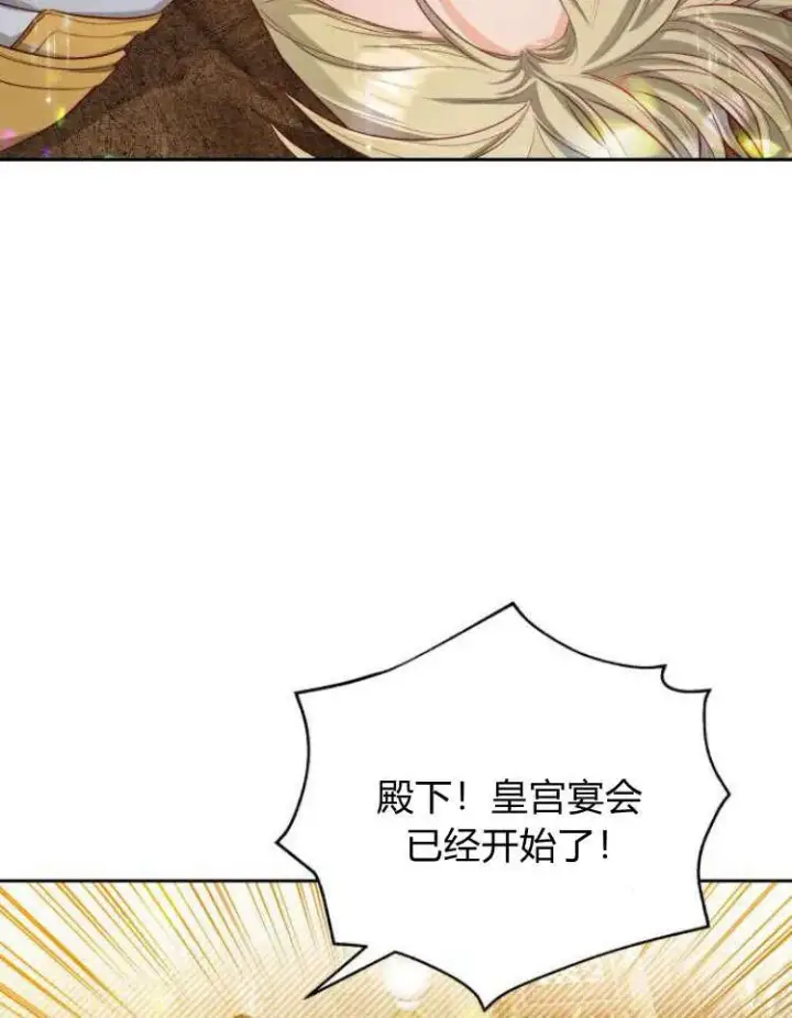 漫画《刀尖之吻》第16话第102张图