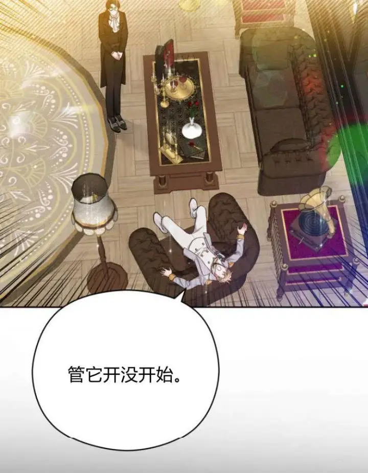 漫画《刀尖之吻》第16话第103张图