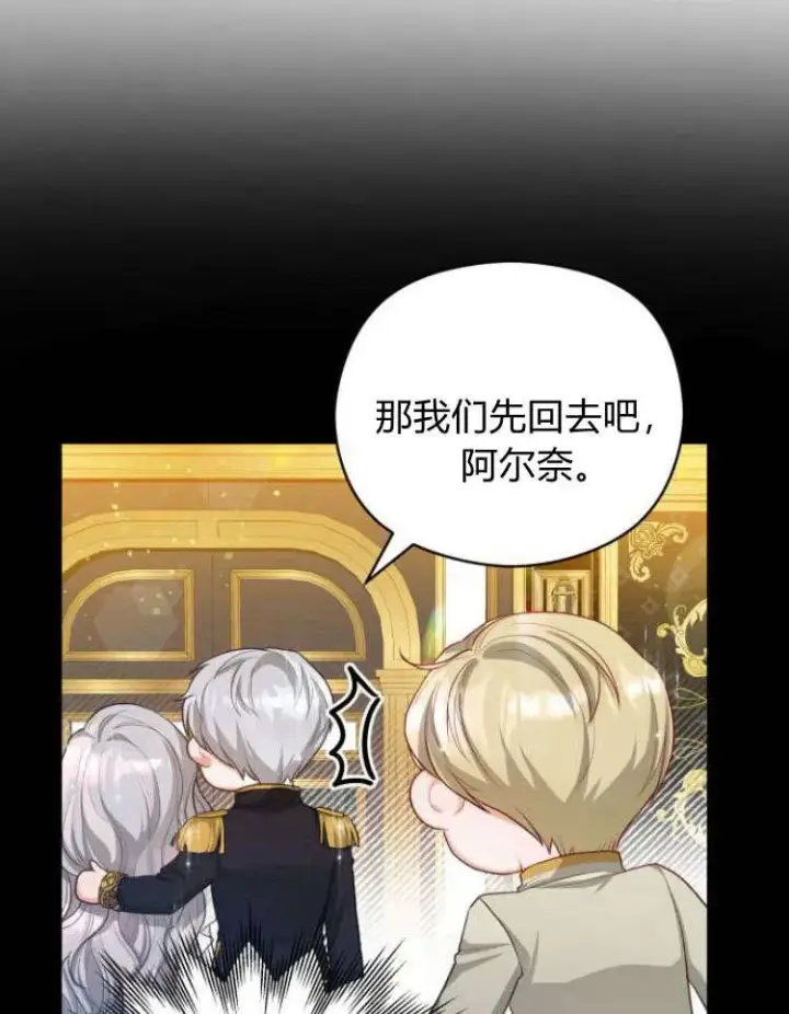 漫画《刀尖之吻》第16话第104张图